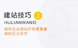 企业网站建设中网页设计图像问题的专业处理建议